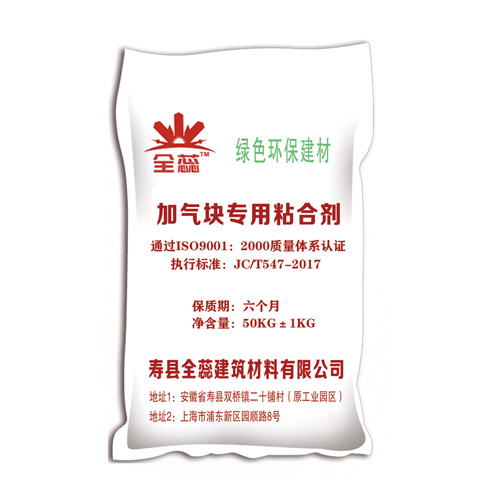 加气块专用粘合剂